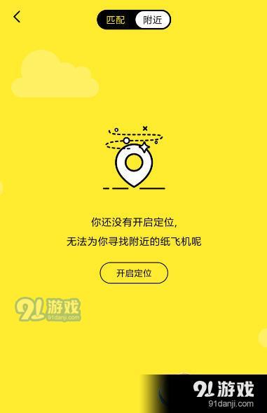 纸飞机APp-纸飞机app是诈骗的吗
