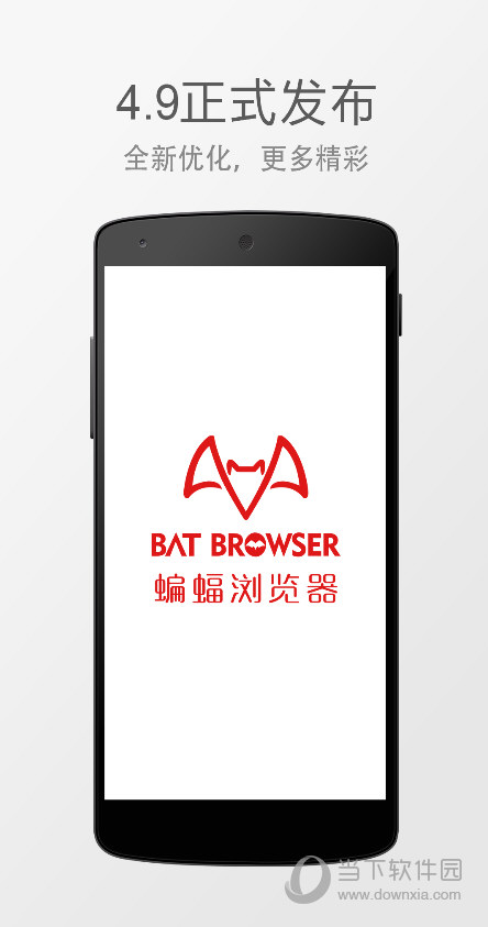 蝙蝠下载app苹果-蝙蝠bat苹果版下载