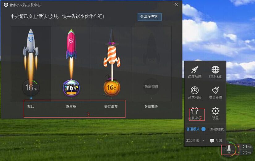 火箭加速器永久免费版-火箭加速器永久免费版百度云