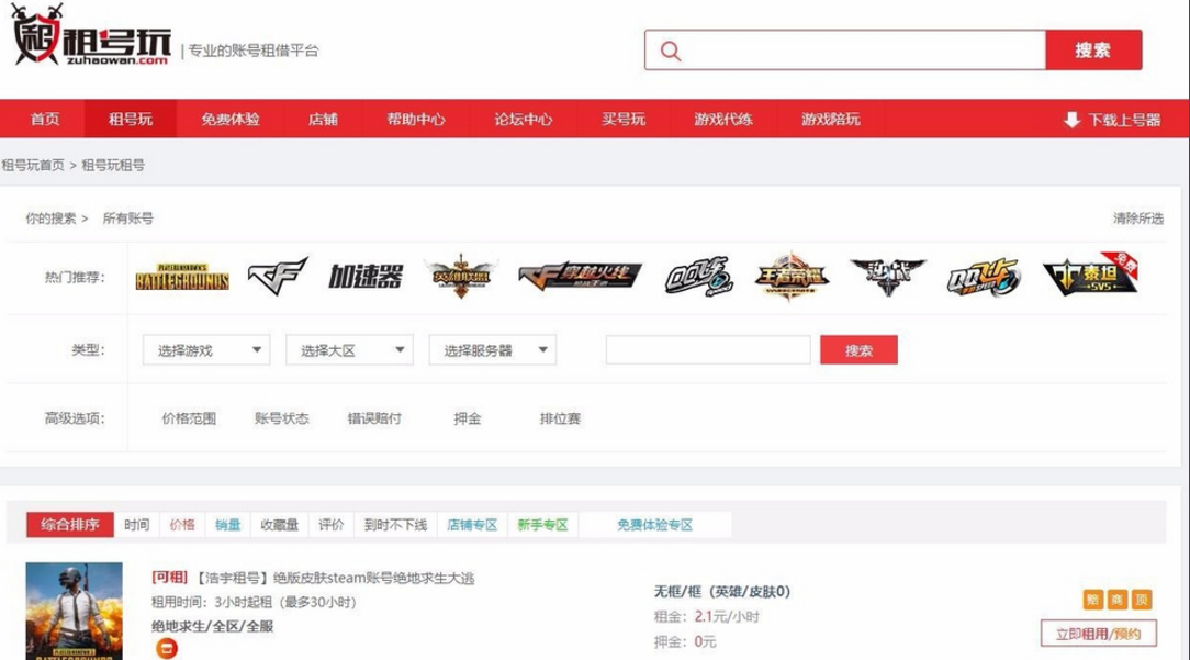 关于纸飞机怎么找资源群租号的信息