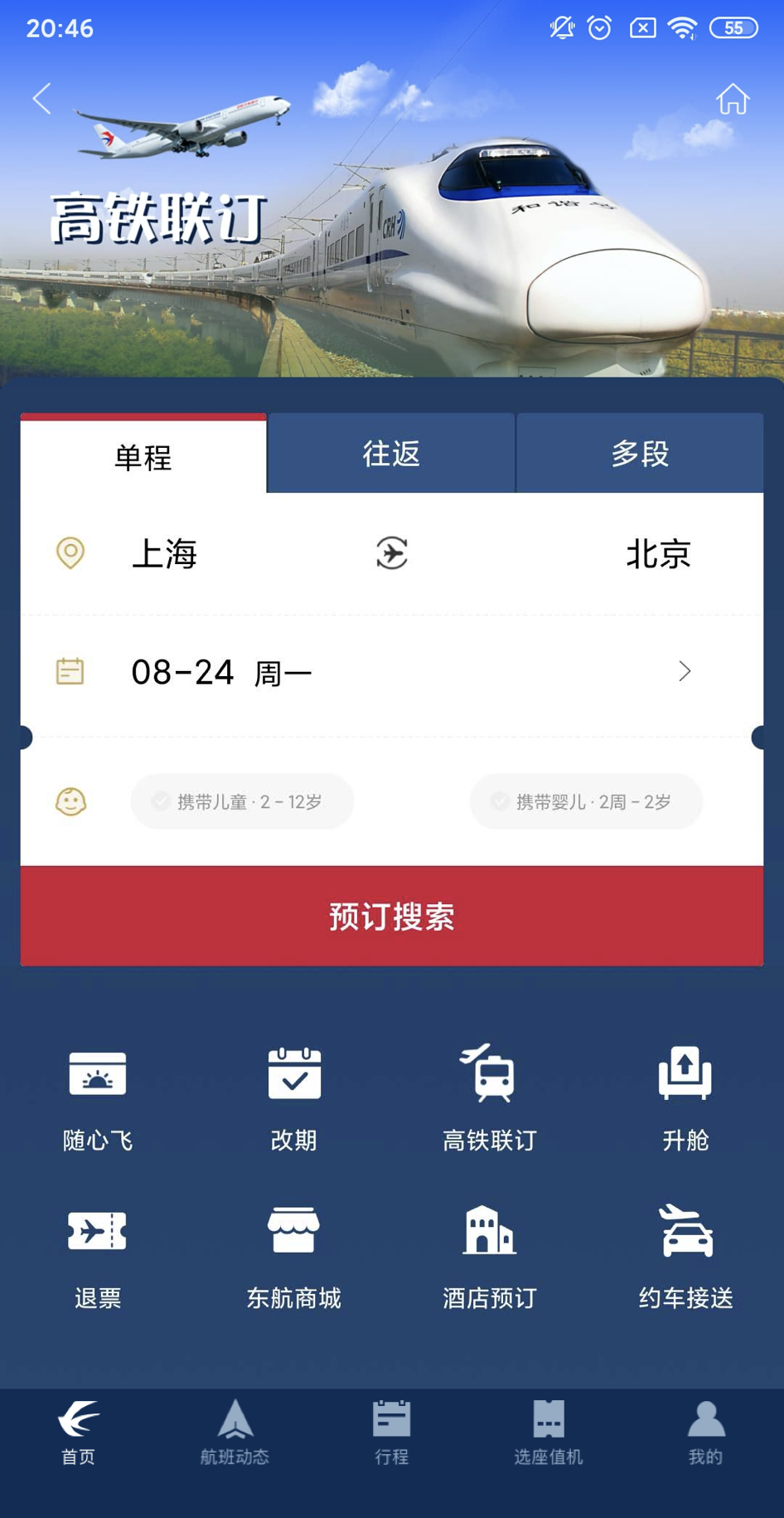 飞机app聊天软件怎么用-飞机app聊天软件怎么用授权码登录