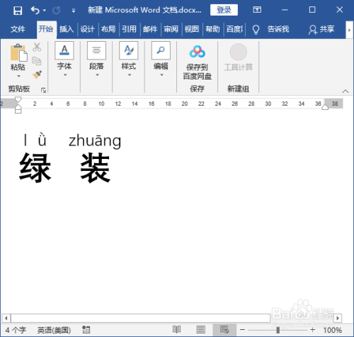 包含侪的拼音怎么拼写的词条