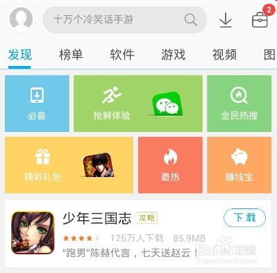 安卓下载安装-一起回家吧安卓下载安装
