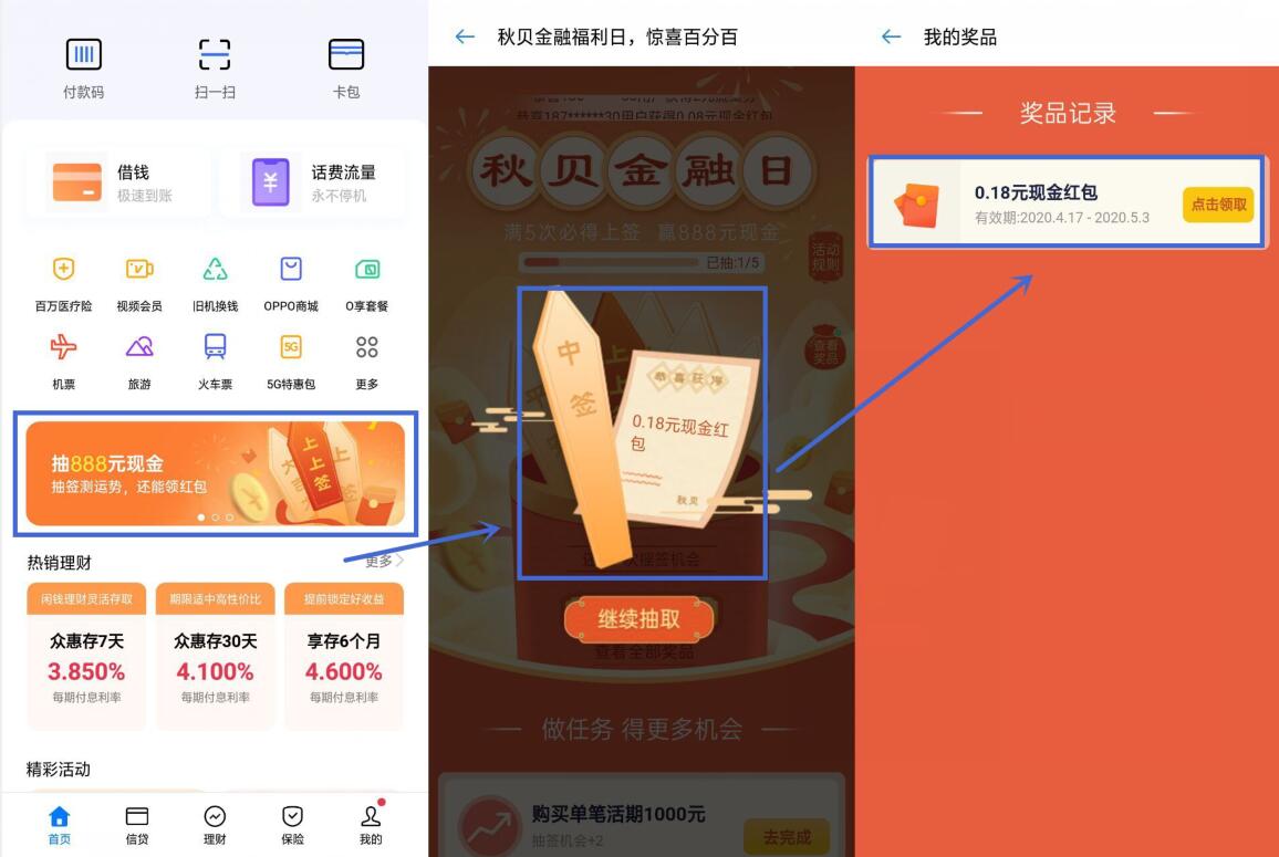 oppoapp钱包下载-oppo钱包下载app下载官网