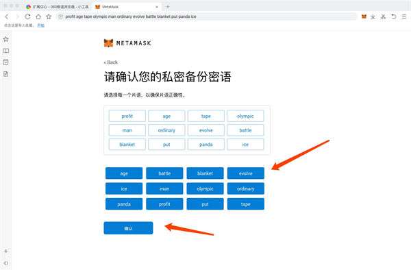 metamask小狐狸钱包官网4.4.0-metamask小狐狸钱包官网版v6015