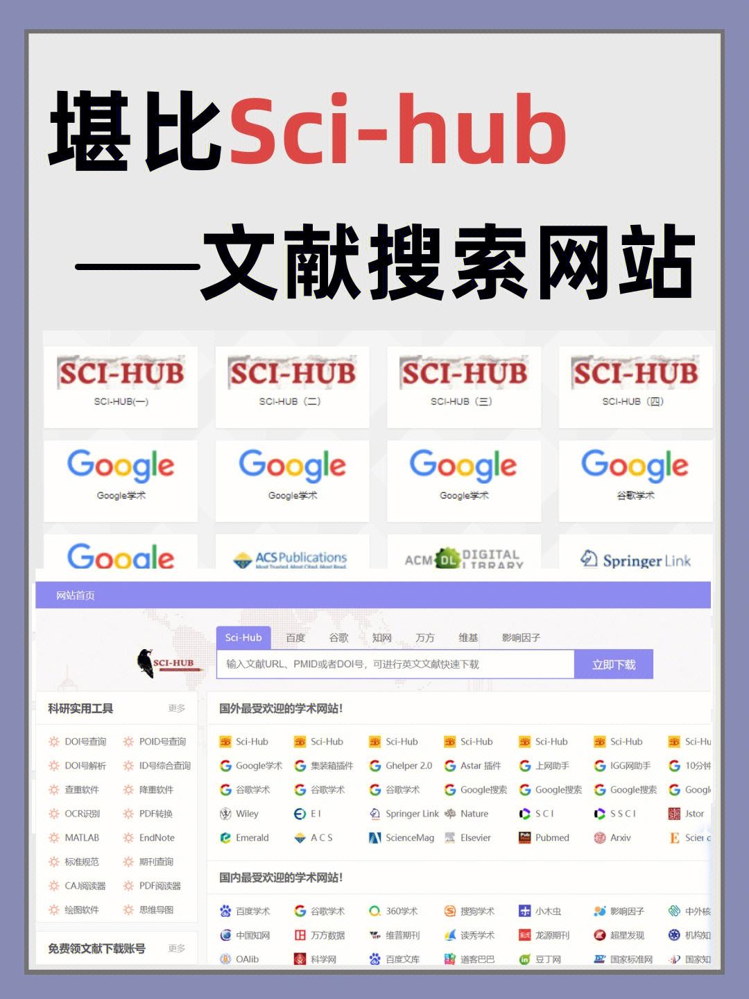 google学术-google学术助手