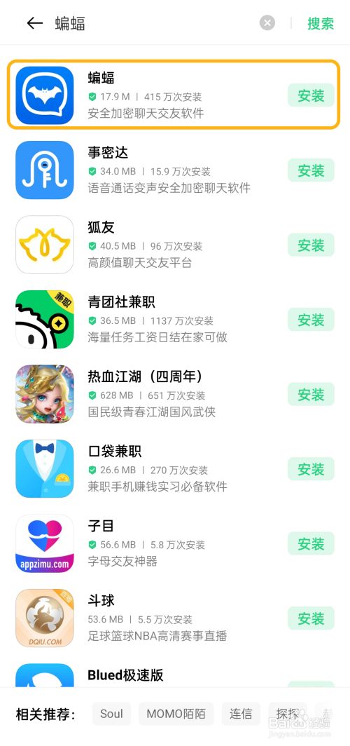 蝙蝠app下载-蝙蝠加密聊天app下载最新版本
