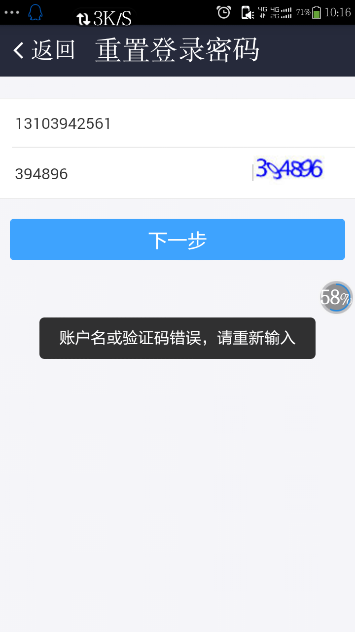 纸飞机注册收不到验证码怎么办-纸飞机app为什么我的手机号不发验证码