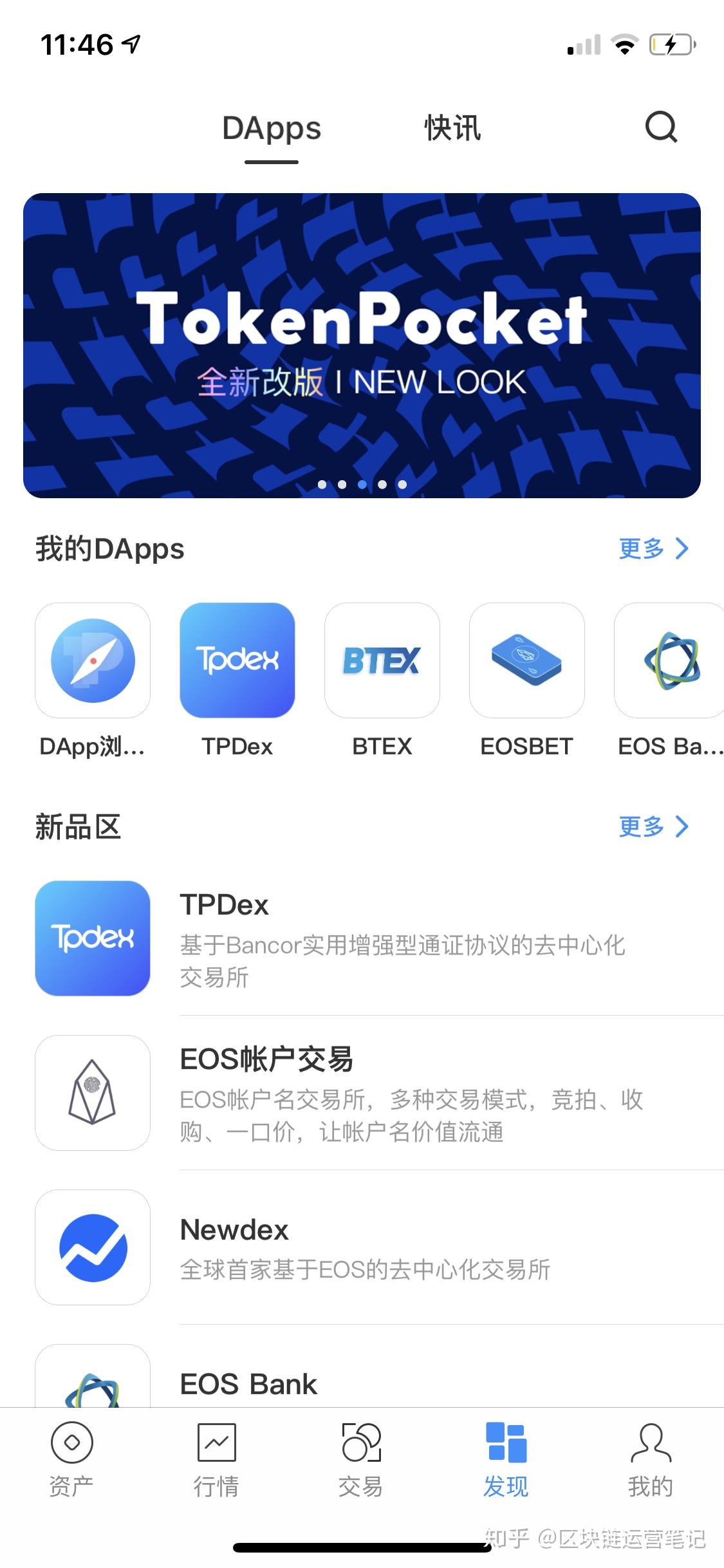 tp钱包交易所-tp钱包交易所在哪里找