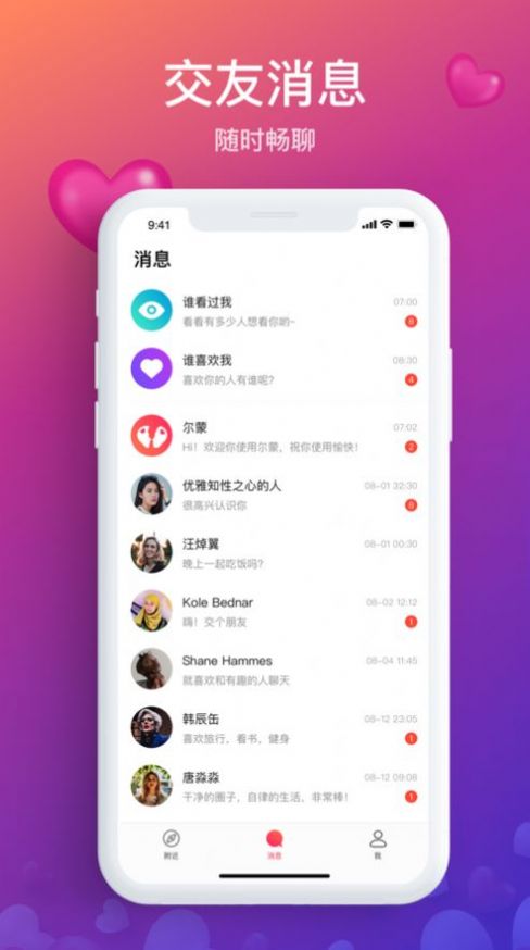 纸飞机社交软件下载-纸飞机交友软件官方下载