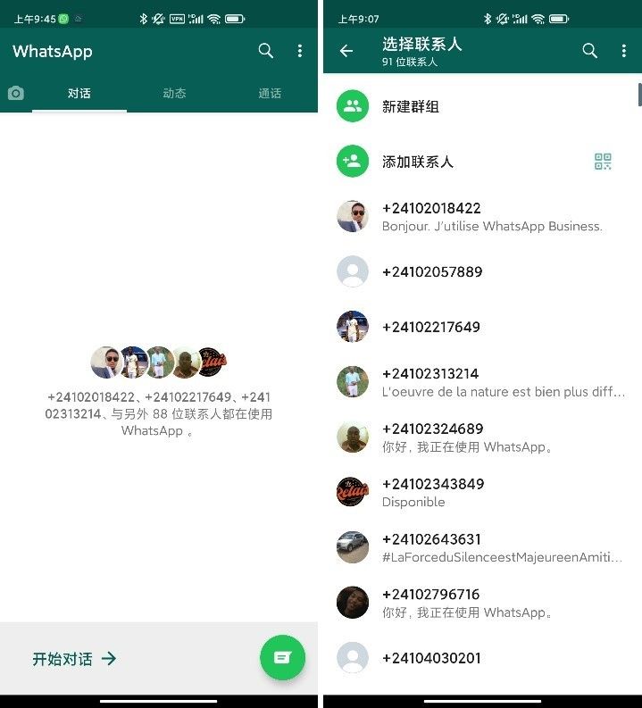关于whatsapp怎么安装在安卓手机上的信息