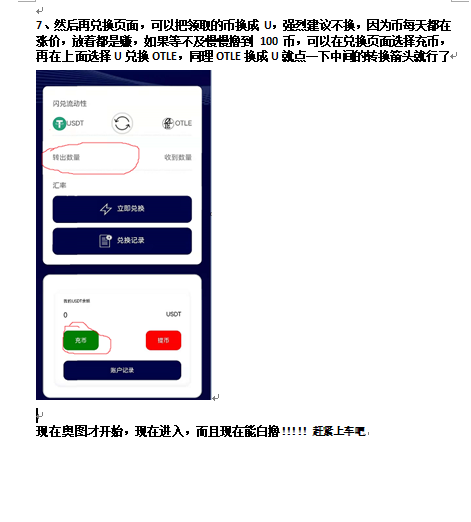 tp钱包如何转币-tp钱包里的币怎么变现