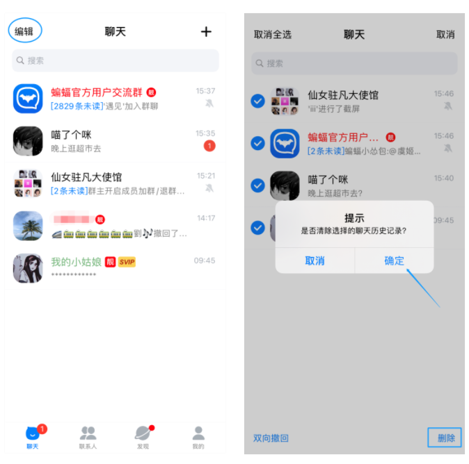 蝙蝠聊天软件下载链接-蝙蝠聊天软件下载链接安装