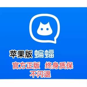 蝙蝠聊天软件下载链接-蝙蝠聊天软件下载链接安装
