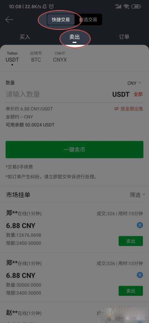 USDT钱包安全吗可以直接提现到支付宝吗的简单介绍