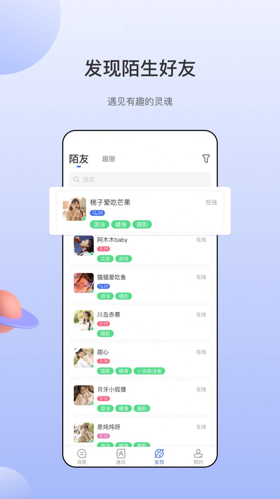 海鸥下载app-海鸥社交app下载