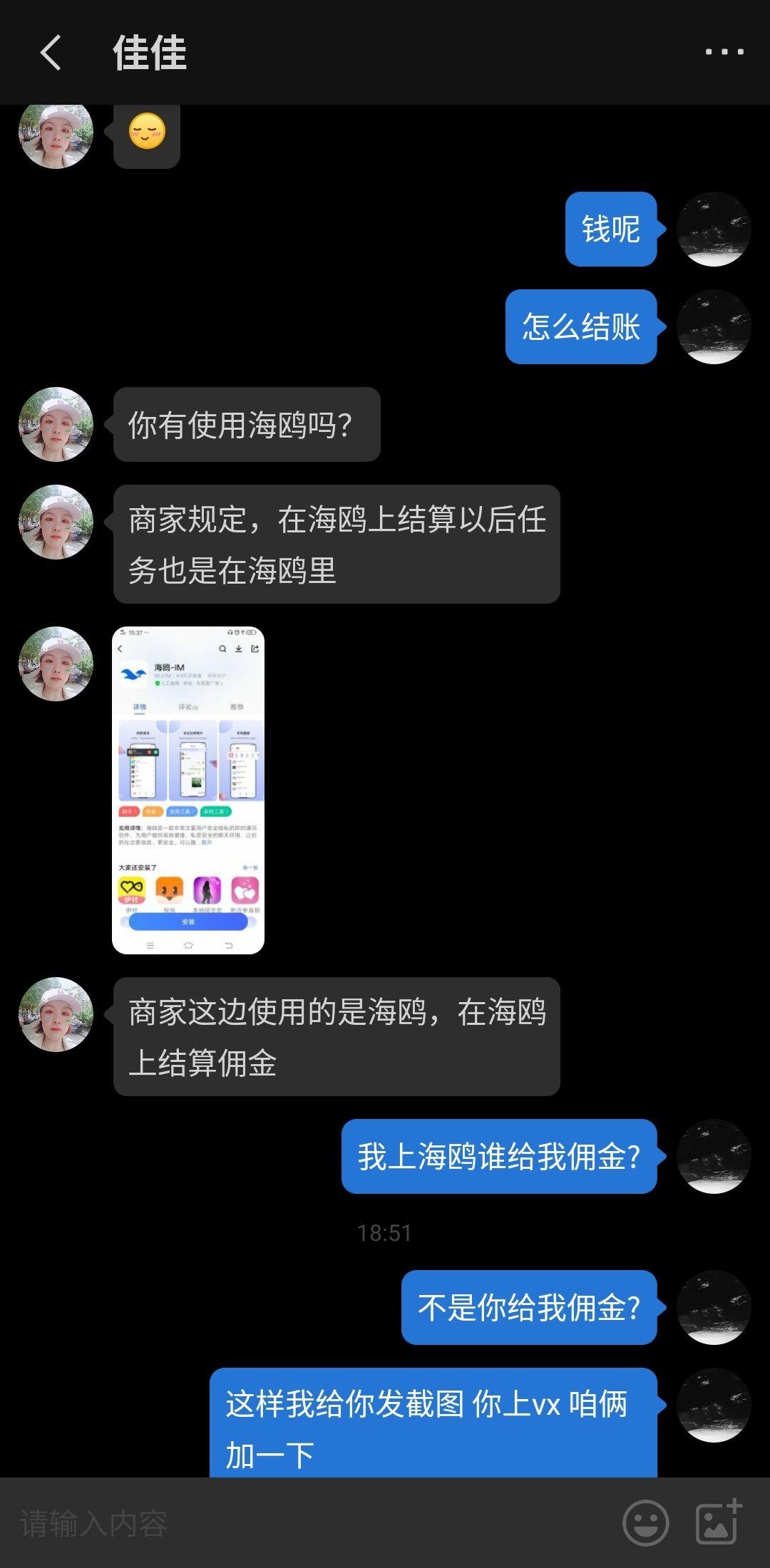 海鸥下载app-海鸥社交app下载