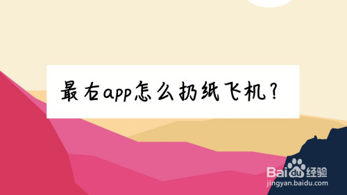 纸飞机app聊天软件叫什么-纸飞机聊天软件手机安卓免费下载
