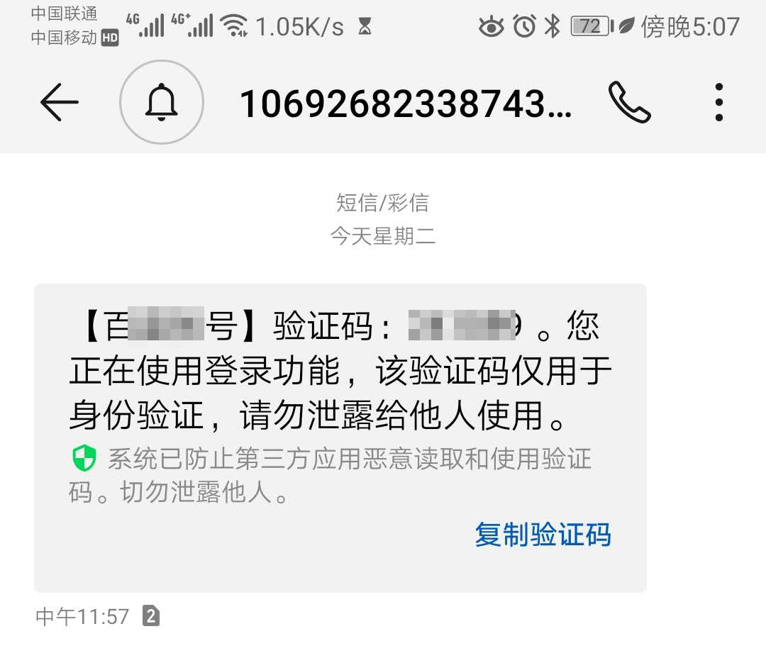 代接短信验证码软件-国外代接短信验证码软件