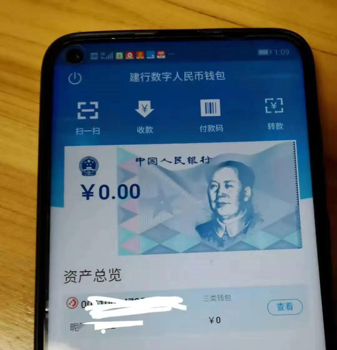 dcep数字货币钱包下载-dcep数字货币钱包下载地址