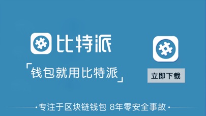 bitpie官网下载app-bitpie官网下载app苹果手机版