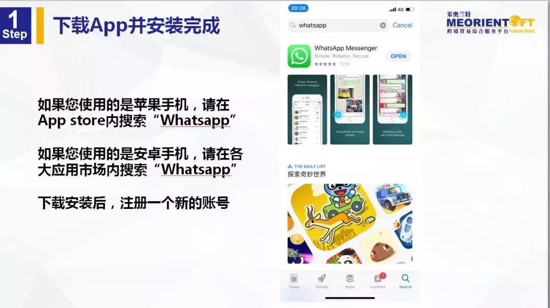 关于whatsapp用中国手机号可以注册吗的信息