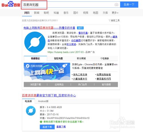 百度官网下载安装免费-百度官网下载2020新版安装