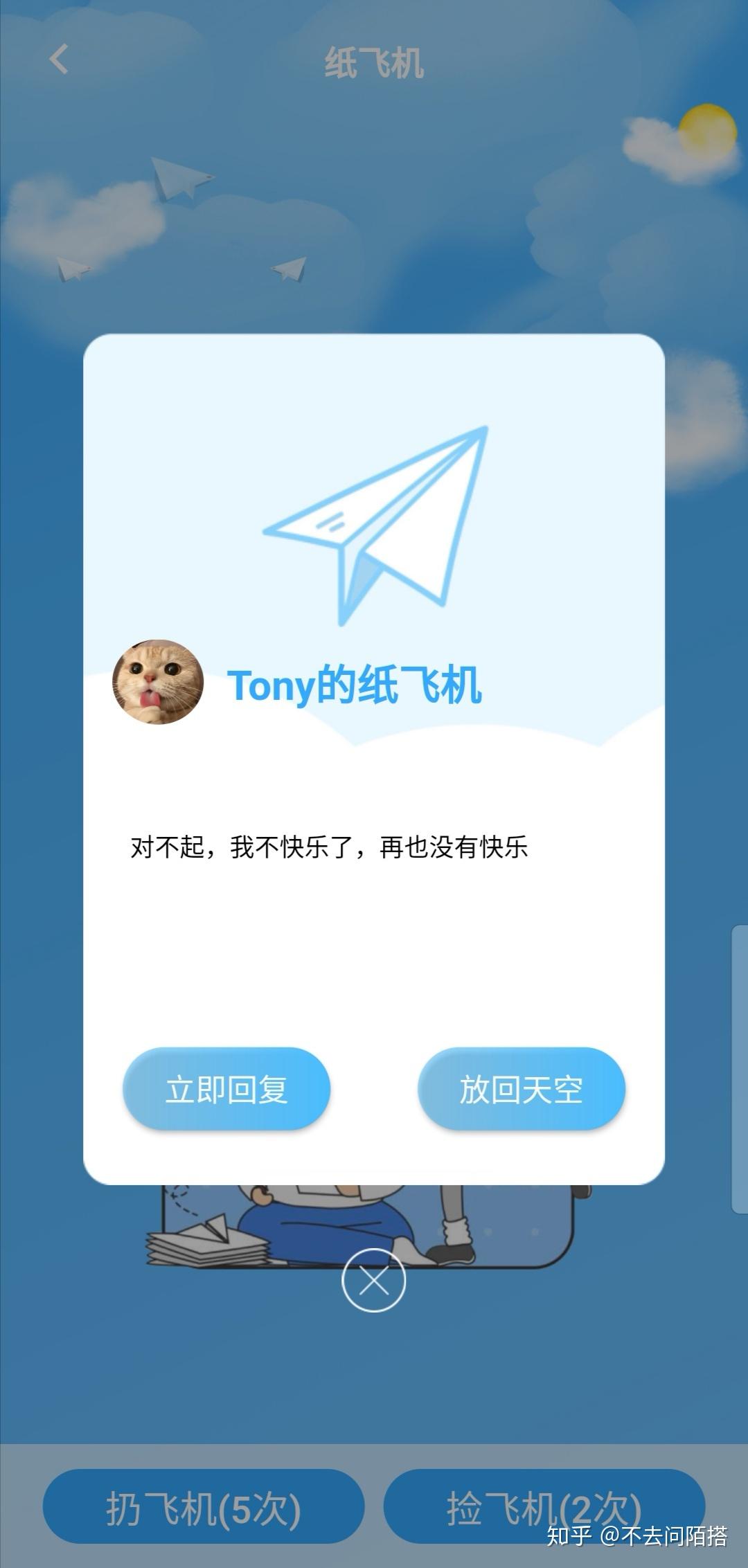 纸飞机app苹果怎么下载-纸飞机app苹果下载中文版