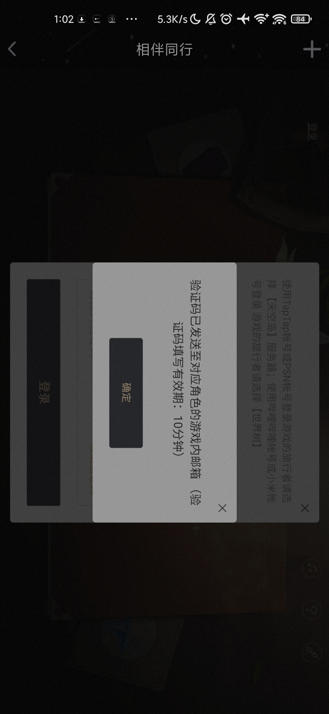 飞机telegreat收不到验证码-telegram收不到短信验证怎么登陆