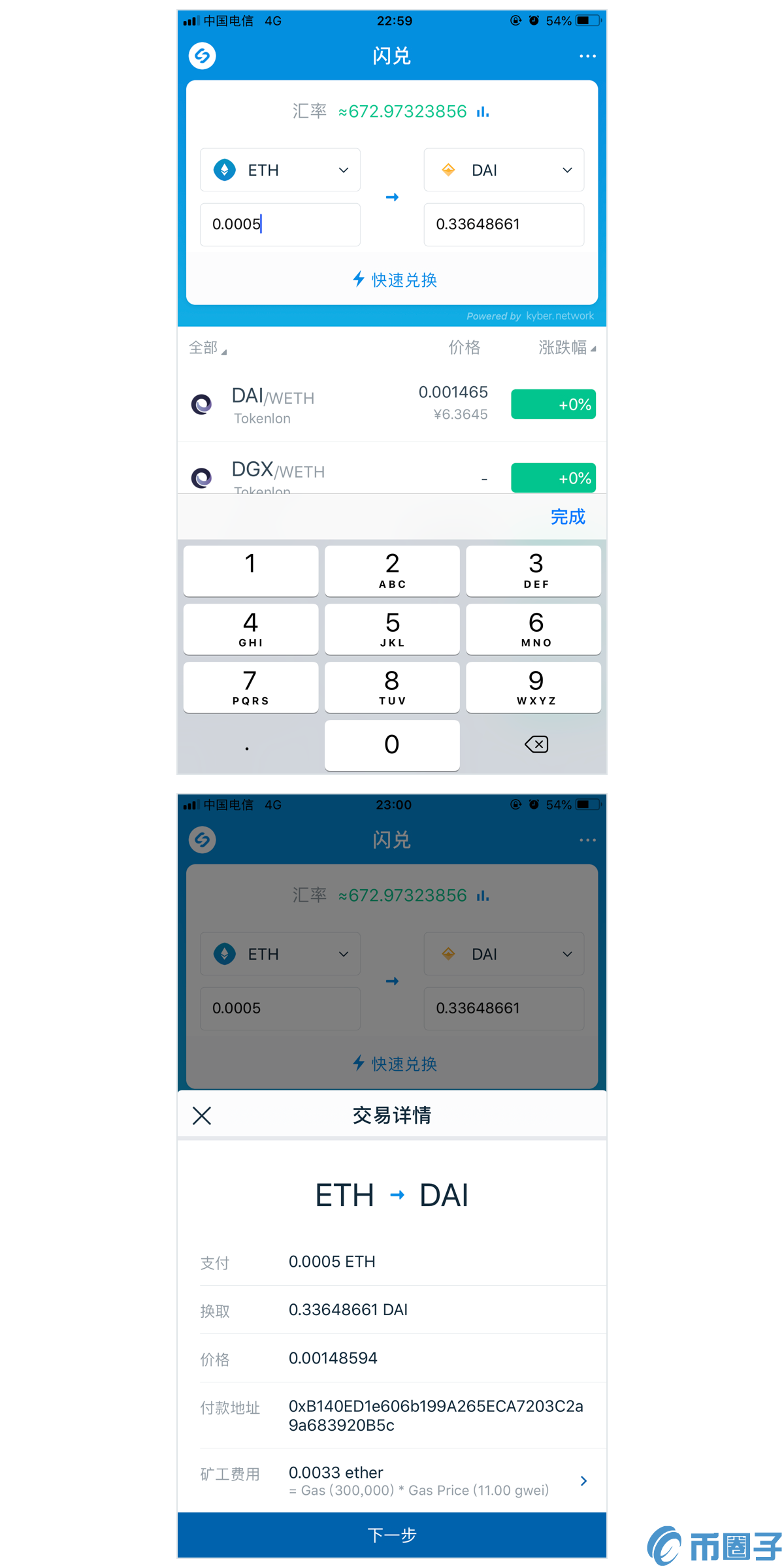 imtoken钱包能追踪吗-imtoken钱包会被公安查吗