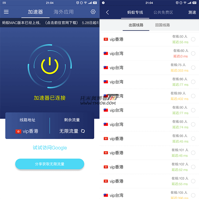 纸飞机app加速器安卓破解版的简单介绍