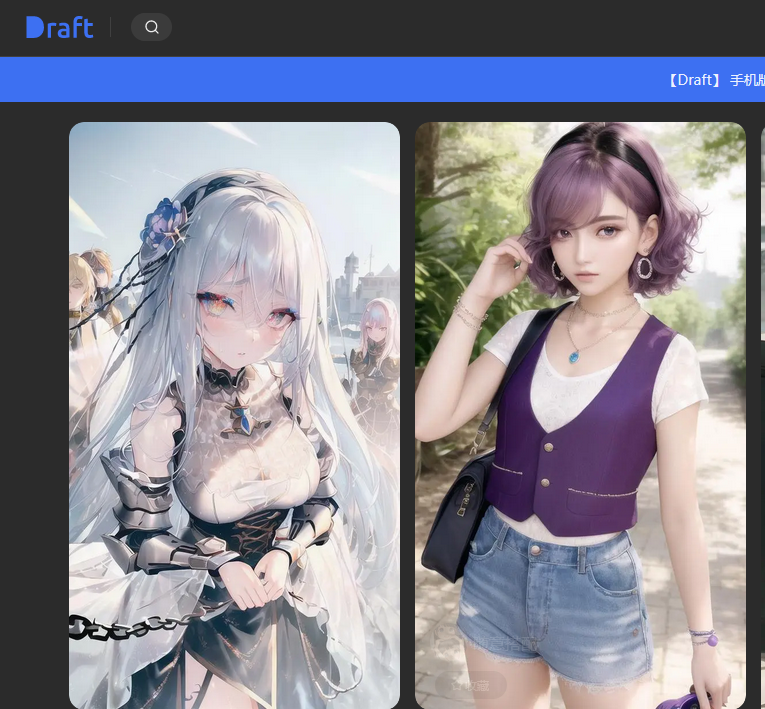 draft网站-draft网站ai绘画