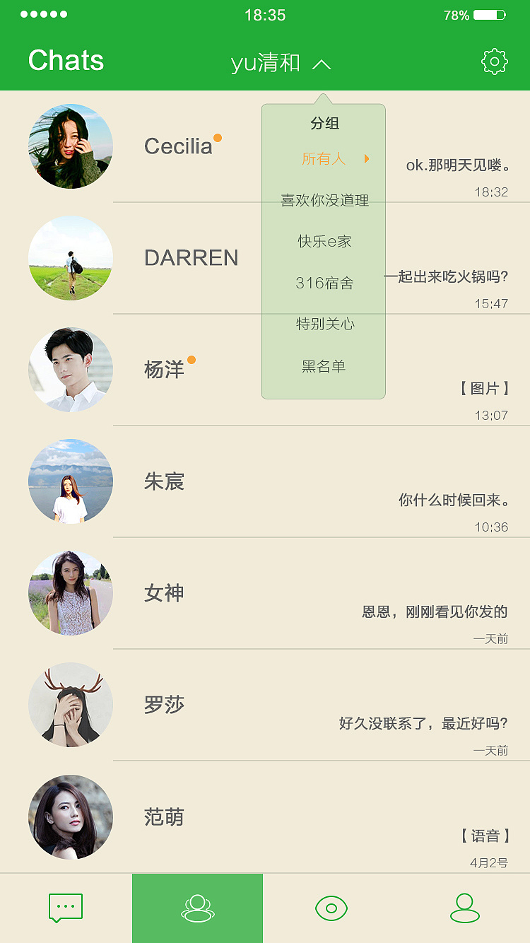 飞机app聊天软件叫什么-飞机app聊天软件叫什么名字