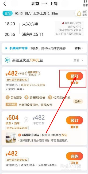 飞机APP代理怎么弄-飞机app代理怎么弄出来