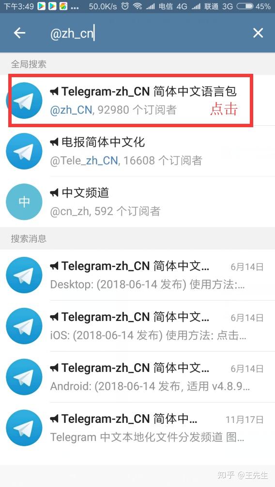 telegreat网页链接-telegraph最新代理链接