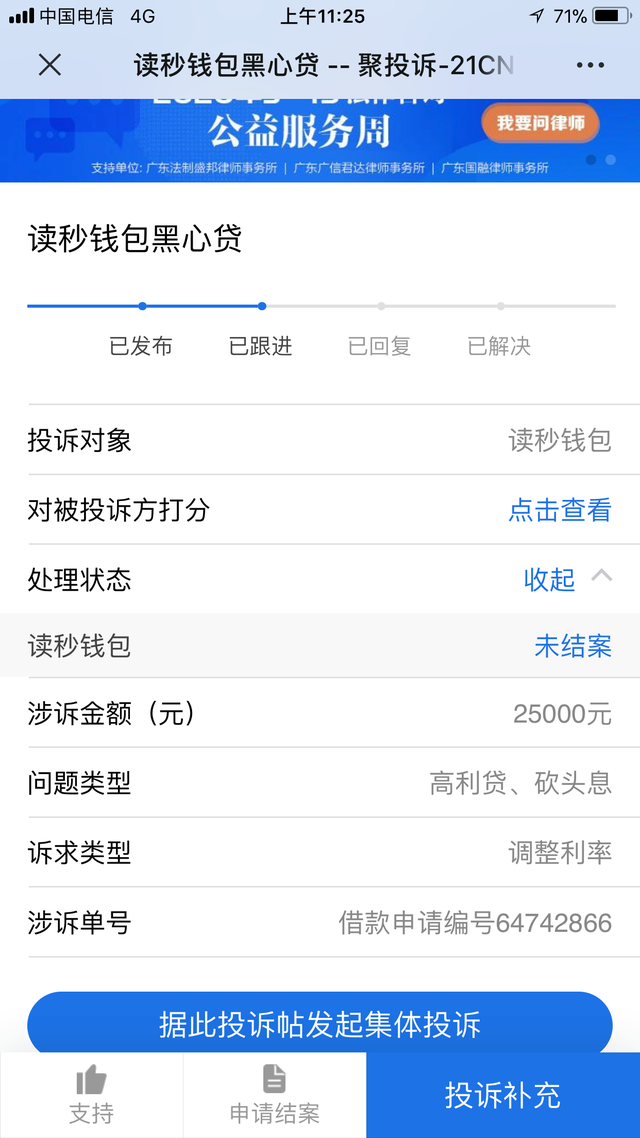读秒钱包企业版谁用过-读秒钱包是不是关闭了2021