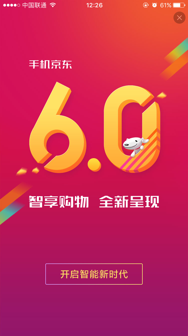 京东app手机下载-京东app手机下载正版安装