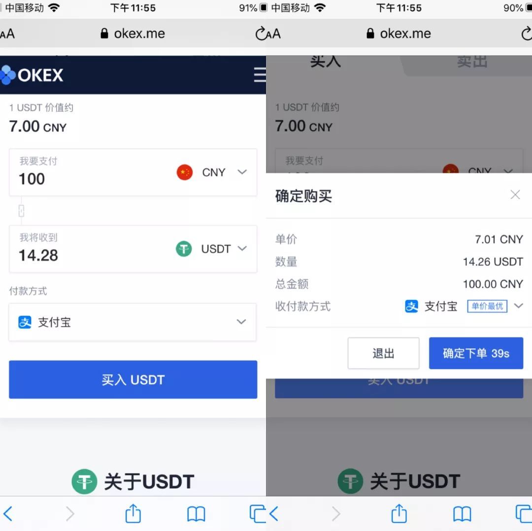 usdt账户余额截图-账户里的usdt会不会变