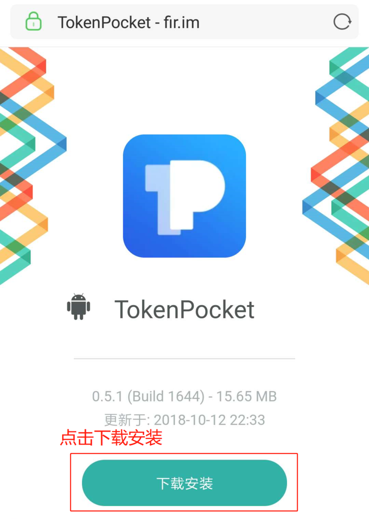 token钱包app下载-token钱包app下载网址