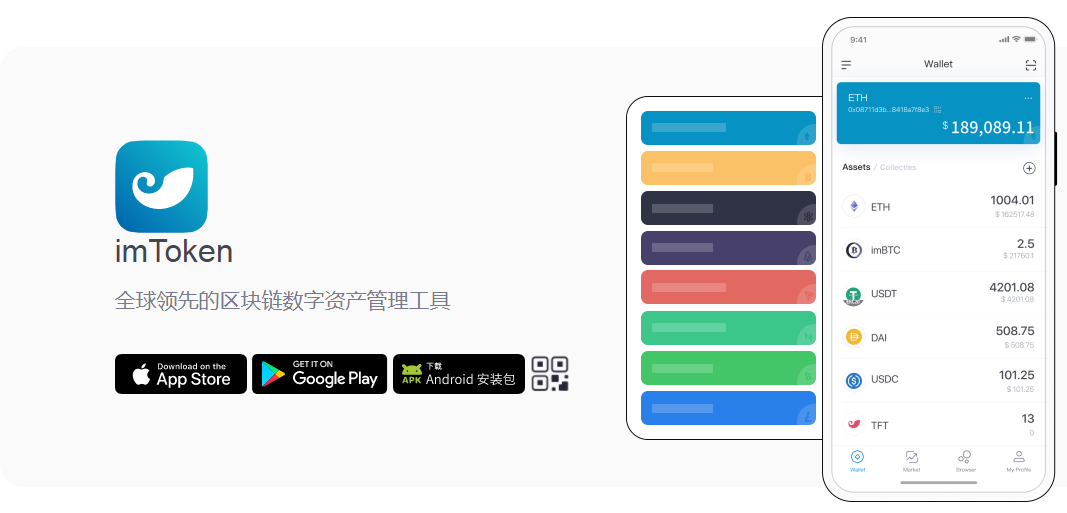 imtoken最新版本安卓下载2-imtoken最新版下载283
