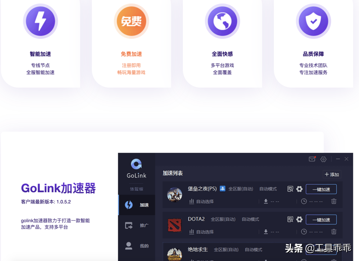 免费的海外加速器有哪些-有什么免费的海外加速器吗