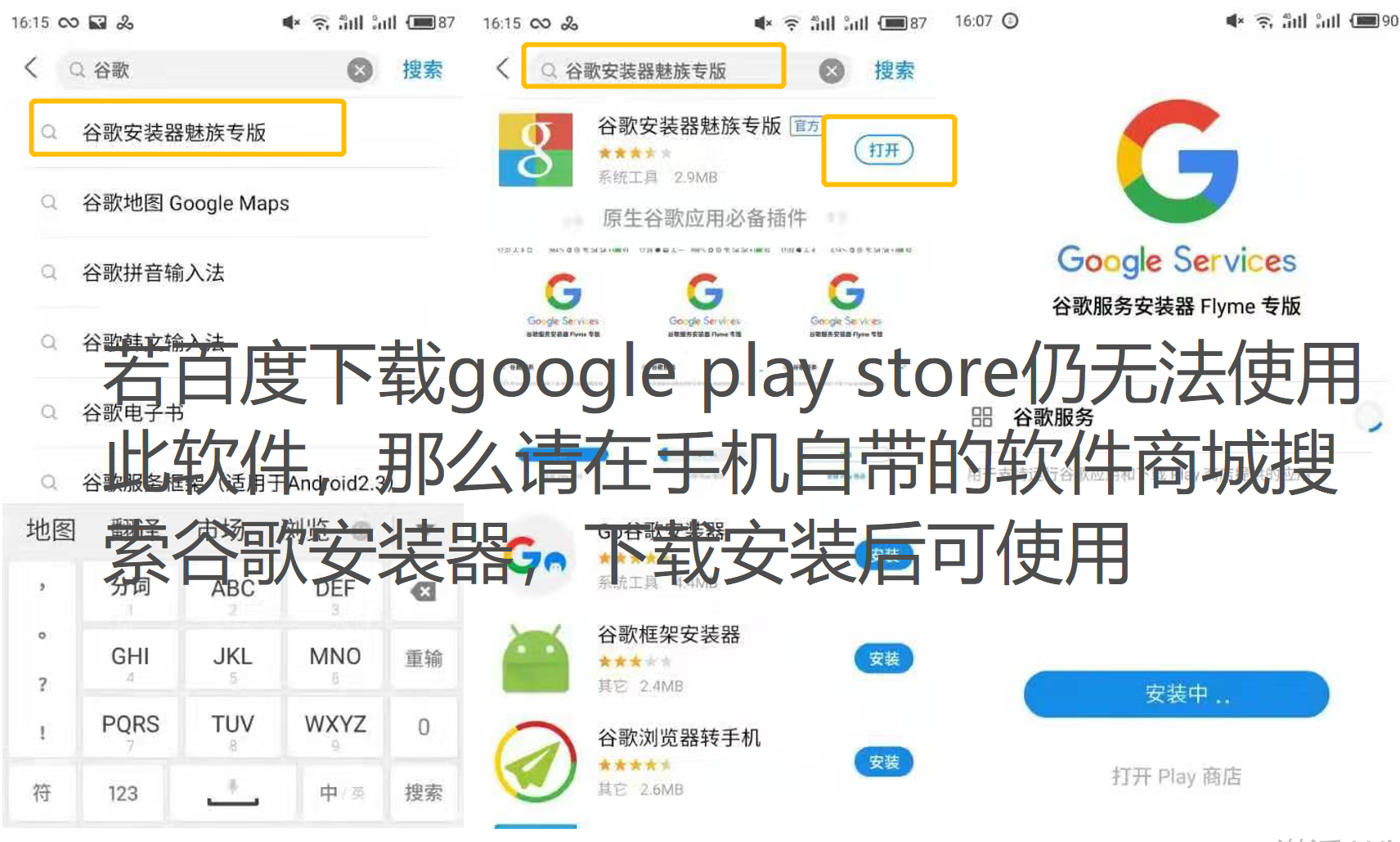 google三件套-google三件套一键安装谷歌框架