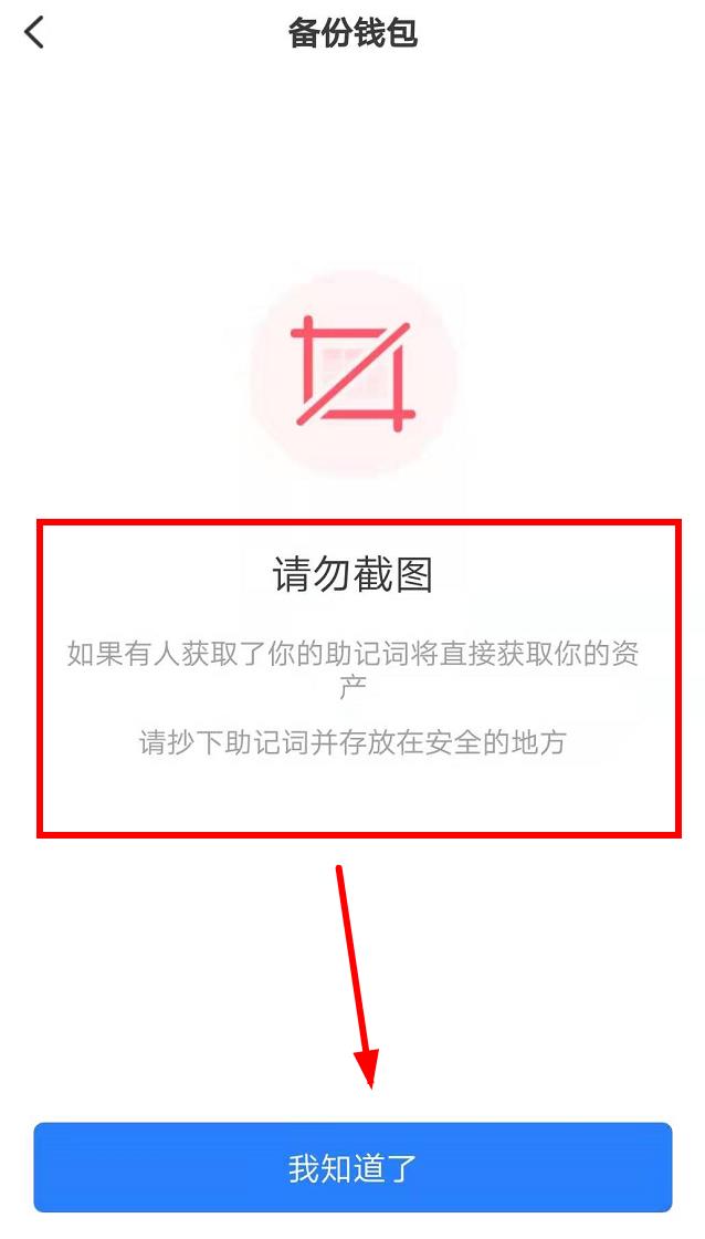 tp钱包官网下载1.3.9-tp钱包官网下载app最新版本2023