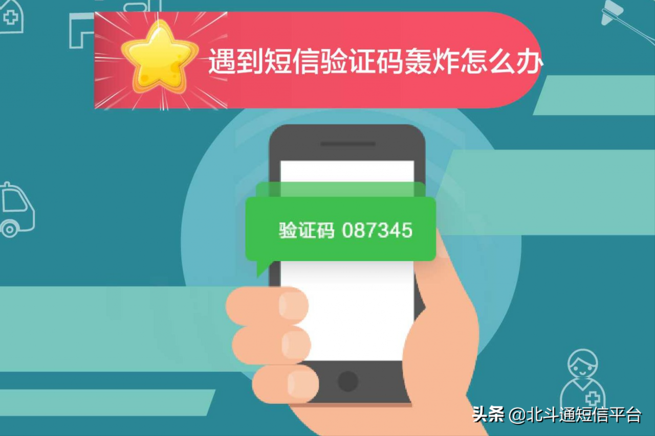 小飞机收不到验证码短信-小飞机收不到验证码短信怎么办