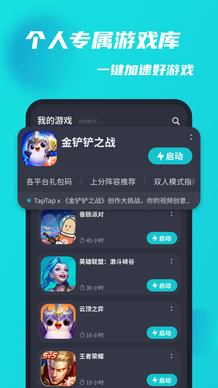 加速器苹果版免费下载-加速器 ios免费下载