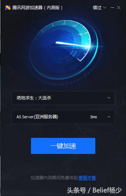 加速器苹果版免费下载-加速器 ios免费下载
