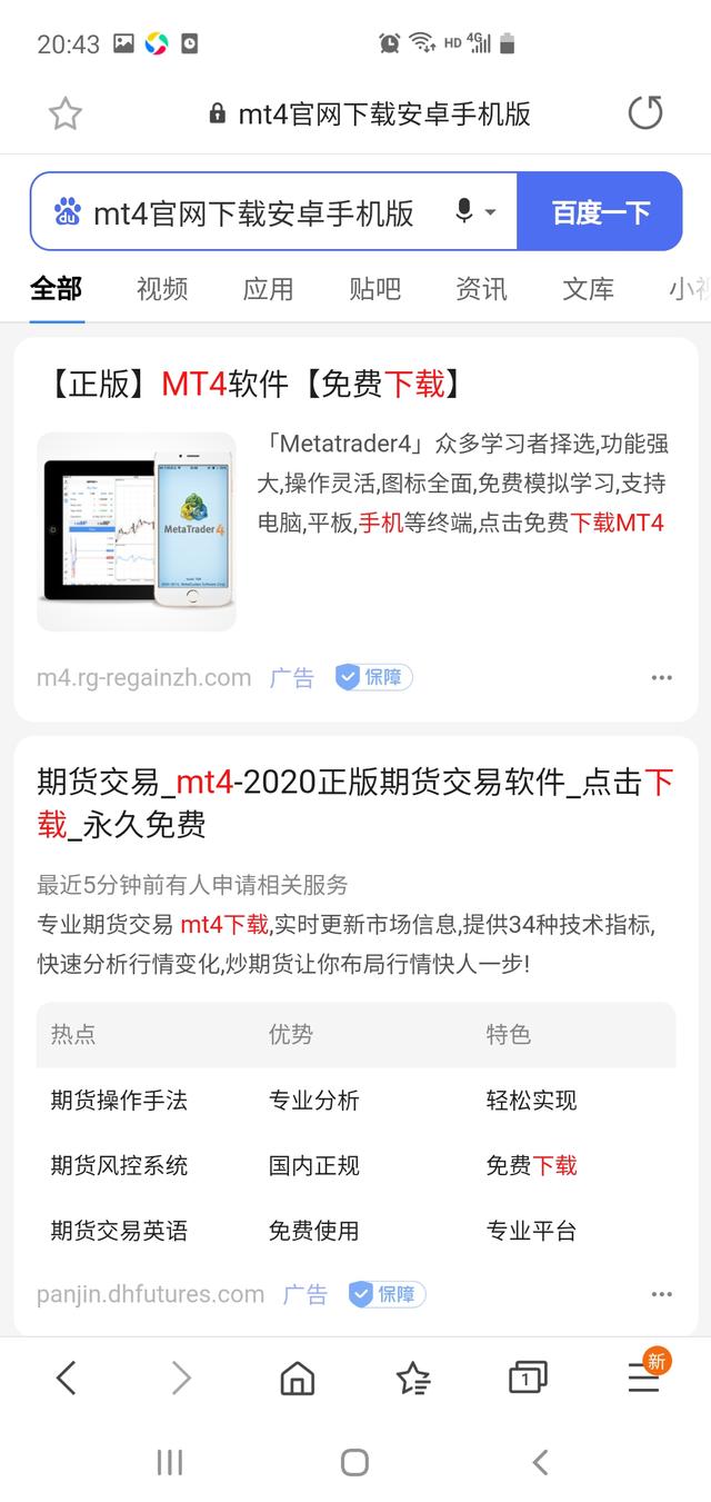 metatrader4手机版下载-metatrader4手机版下载1371