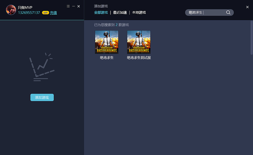 黑豹加速器-黑豹加速器永久免费版
