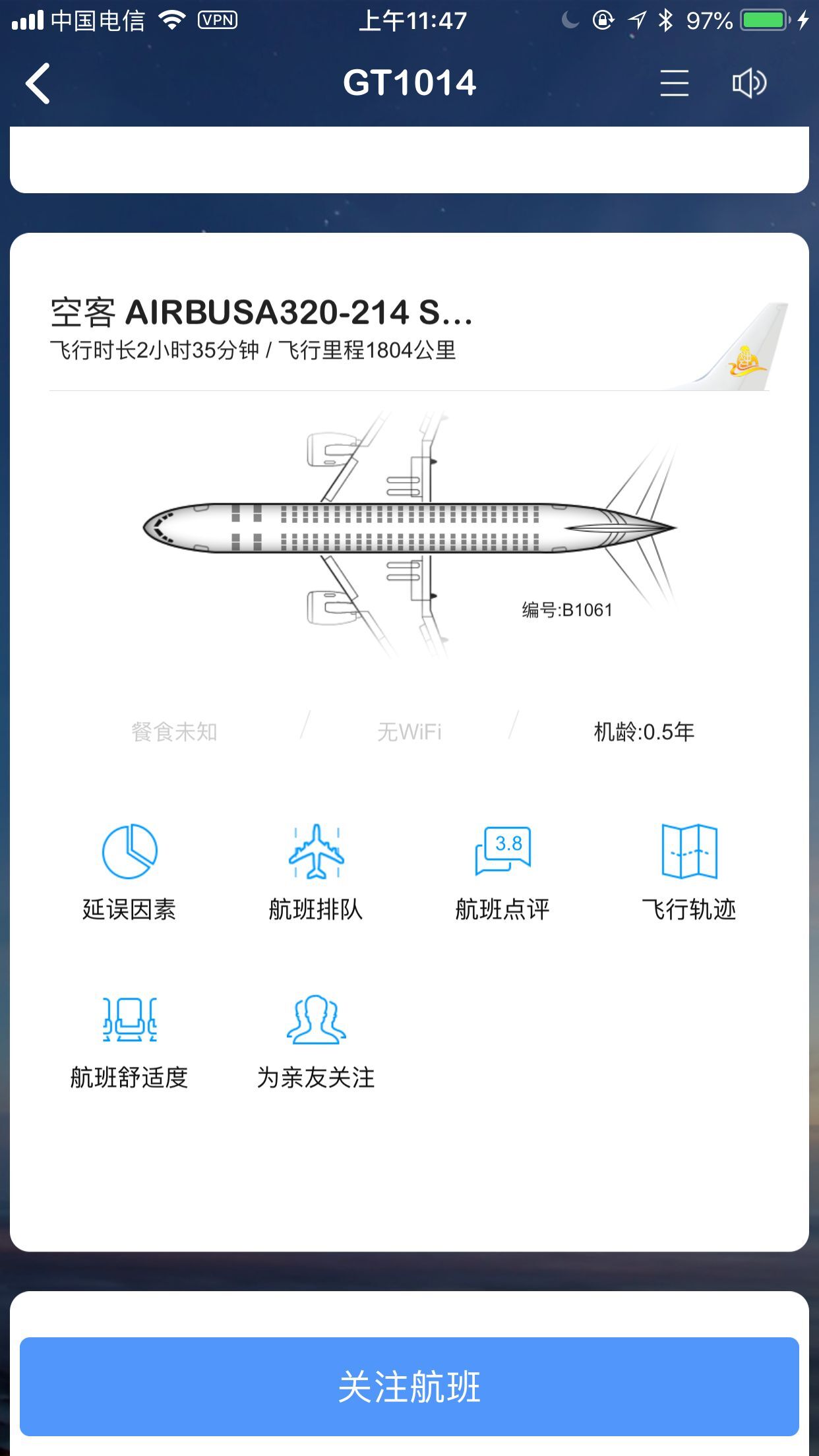 飞机聊天app软件-飞机聊天app软件下载