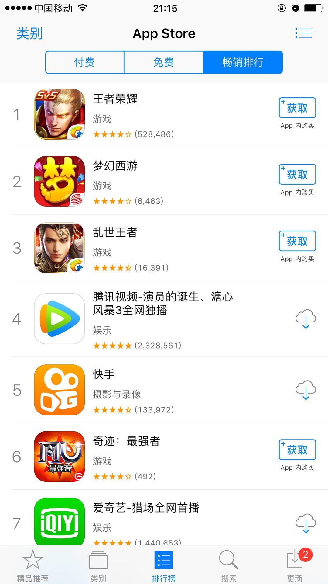 appstore下载苹果版-appstore下载苹果版 APP